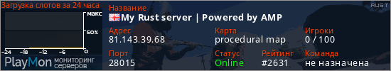 баннер для сервера rust. My Rust server | Powered by AMP