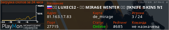баннер для сервера cs2. ❤️ LUXECS2 - ❄️ MIRAGE WINTER ❄️ [!KNIFE !SKINS !VI