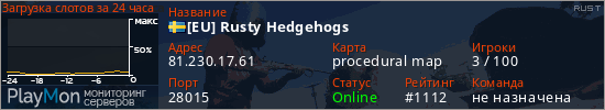 баннер для сервера rust. [EU] Rusty Hedgehogs