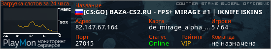 баннер для сервера csgo. [CS:GO] BAZA-CS2.RU - FPS+ MIRAGE #1 | !KNIFE !SKINS