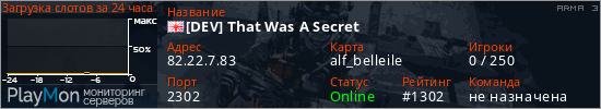 баннер для сервера arma3. [DEV] That Was A Secret