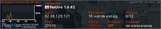 баннер для сервера cs. Native 1.6 #2