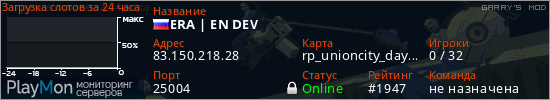 баннер для сервера garrysmod. ERA | EN DEV