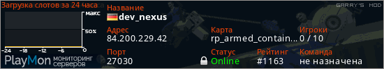 баннер для сервера garrysmod. dev_nexus