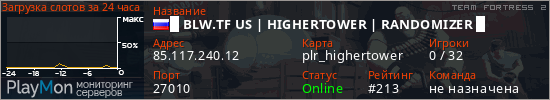 баннер для сервера tf2. █ BLW.TF US | HIGHERTOWER | RANDOMIZER █