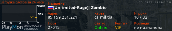 баннер для сервера cs. [Unlimited-Rage]|Zombie