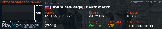 баннер для сервера cs. [Unlimited-Rage]|Deathmatch