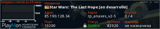 баннер для сервера garrysmod. Star Wars: The Last Hope [en desarrollo]