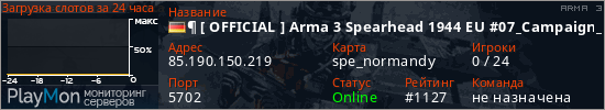 баннер для сервера arma3. &para; [ OFFICIAL ] Arma 3 Spearhead 1944 EU #07_Campaign_Veteran
