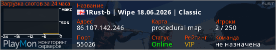 баннер для сервера rust. 1Rust-b | Wipe 18.06.2026 | Classic