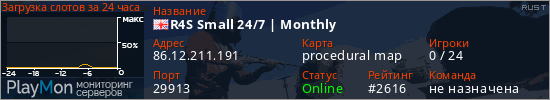 баннер для сервера rust. R4S Small 24/7 | Monthly