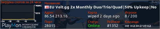 баннер для сервера rust. EU Velt.gg 2x Monthly Duo/Trio/Quad|50% Upkeep|No BP Wipes|x2