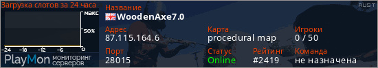 баннер для сервера rust. WoodenAxe7.0