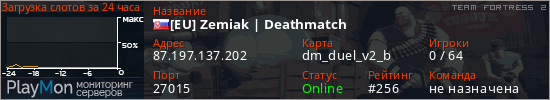 баннер для сервера tf2. [EU] Zemiak | Deathmatch
