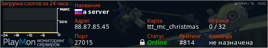 баннер для сервера garrysmod. a server