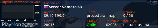 баннер для сервера rust. Server Samara 63
