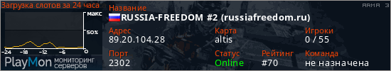 баннер для сервера arma3. RUSSIA-FREEDOM #2 (russiafreedom.ru)