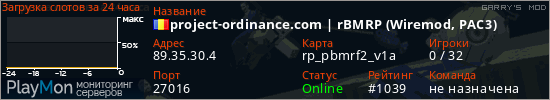 баннер для сервера garrysmod. project-ordinance.com | rBMRP (Wiremod, PAC3)