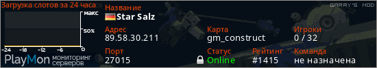 баннер для сервера garrysmod. Star Salz