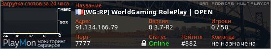 баннер для сервера samp. [WG:RP] WorldGaming RolePlay | OPEN