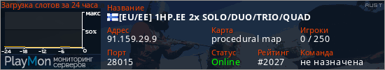 баннер для сервера rust. [EU/EE] 1HP.EE 2x SOLO/DUO/TRIO/QUAD
