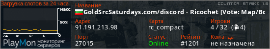 баннер для сервера cs. GoldSrcSaturdays.com/discord - Ricochet [Vote: Map/Bots]