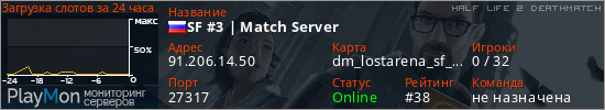 баннер для сервера hl2dm. SF #3 | Match Server