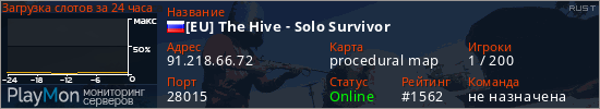 баннер для сервера rust. [EU] The Hive - Solo Survivor