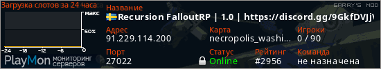 баннер для сервера garrysmod. Recursion FalloutRP | 1.0 | https://discord.gg/9GkfDVJjV6 | Inc