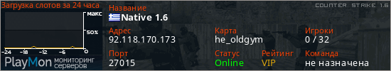 баннер для сервера cs. Native 1.6