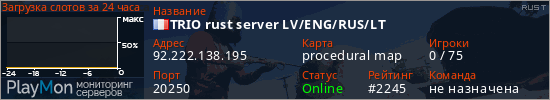 баннер для сервера rust. TRIO rust server LV/ENG/RUS/LT