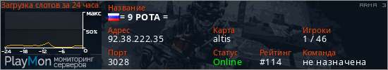 баннер для сервера arma3. = 9 POTA =
