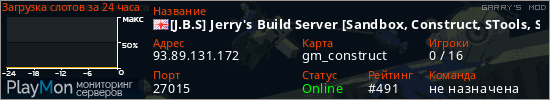 баннер для сервера garrysmod. [J.B.S] Jerry's Build Server [Sandbox, Construct, STools, SWeps