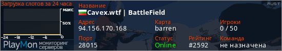 баннер для сервера rust. Cavex.wtf | BattleField