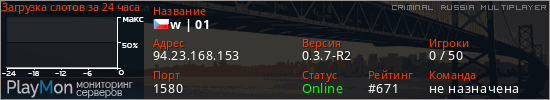 баннер для сервера crmp. w | 01