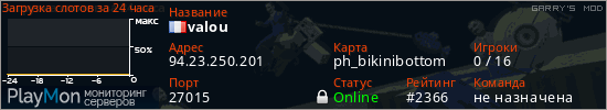 баннер для сервера garrysmod. valou