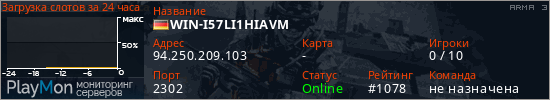баннер для сервера arma3. WIN-I57LI1HIAVM