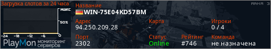 баннер для сервера arma3. WIN-75E04KD57BM