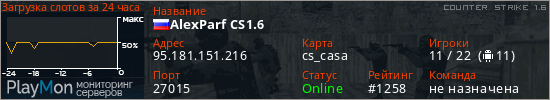 баннер для сервера cs. AlexParf CS1.6