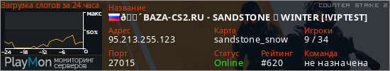 баннер для сервера cs2. 🔴BAZA-CS2.RU - SANDSTONE ❄ WINTER [!VIPTEST]