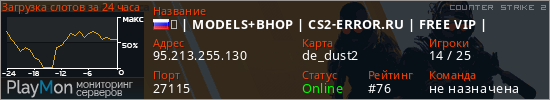 баннер для сервера cs2. ➥ | MODELS+BHOP | CS2-ERROR.RU | FREE VIP |