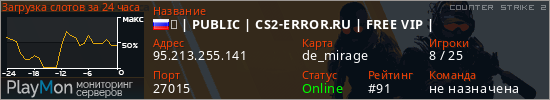 баннер для сервера cs2. ➥ | PUBLIC | CS2-ERROR.RU | FREE VIP |
