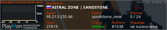 баннер для сервера cs2. ASTRAL ZONE | SANDSTONE