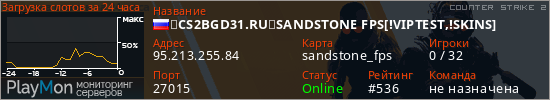 баннер для сервера cs2. ⚫CS2BGD31.RU❤SANDSTONE FPS[!VIPTEST,!SKINS]