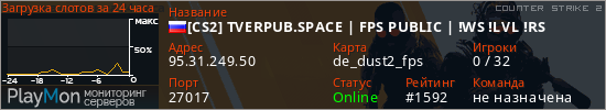 баннер для сервера cs2. [CS2] TVERPUB.SPACE | FPS PUBLIC | !WS !LVL !RS