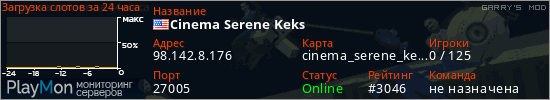 баннер для сервера garrysmod. Cinema Serene Keks