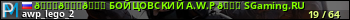 юзербар для сервера csgo. 👑👑👑 БOЙЦOBCKИЙ A.W.P 👑 SGaming.RU